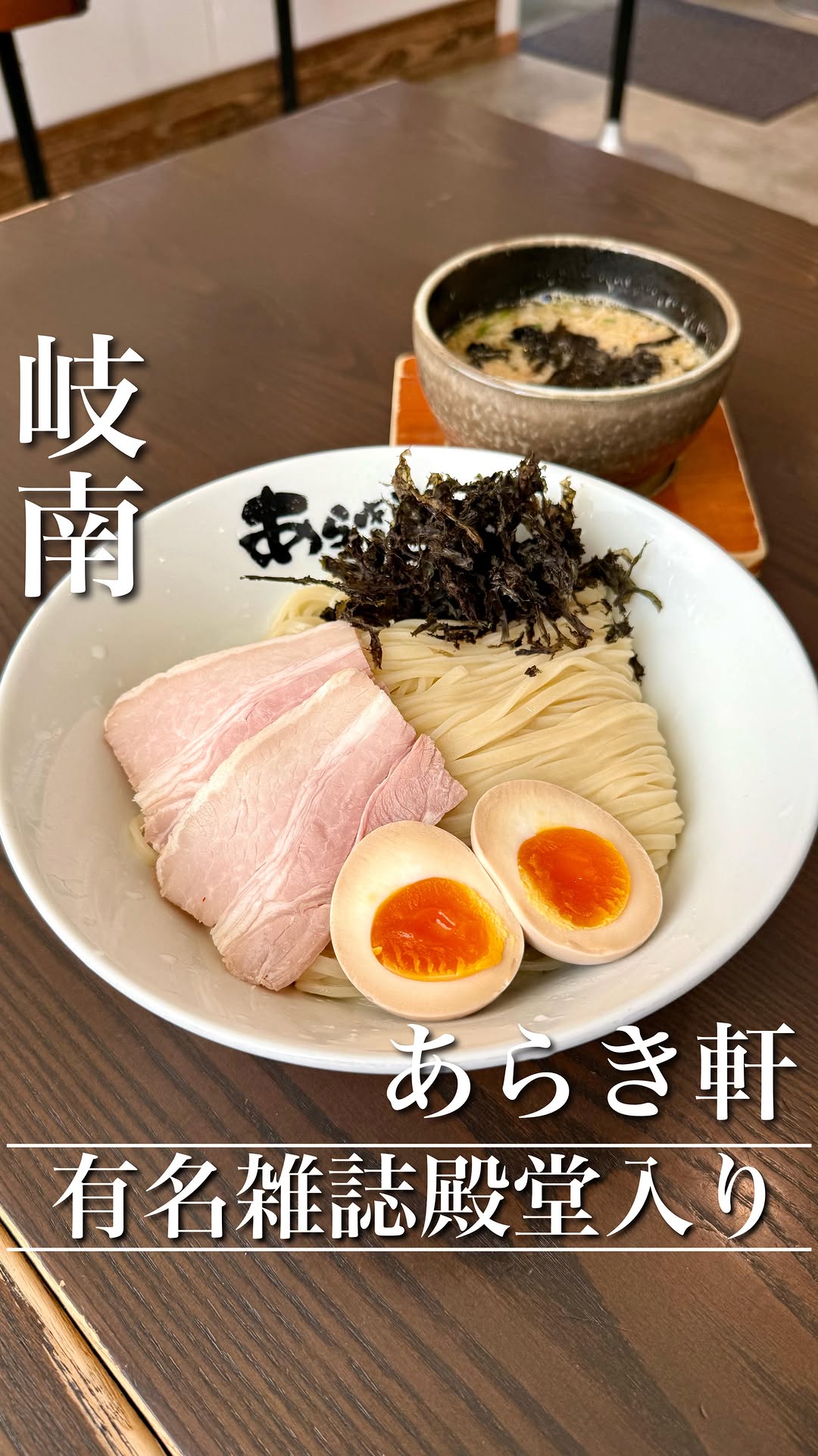 ニボチャチャ‼︎ラーメン あらき軒