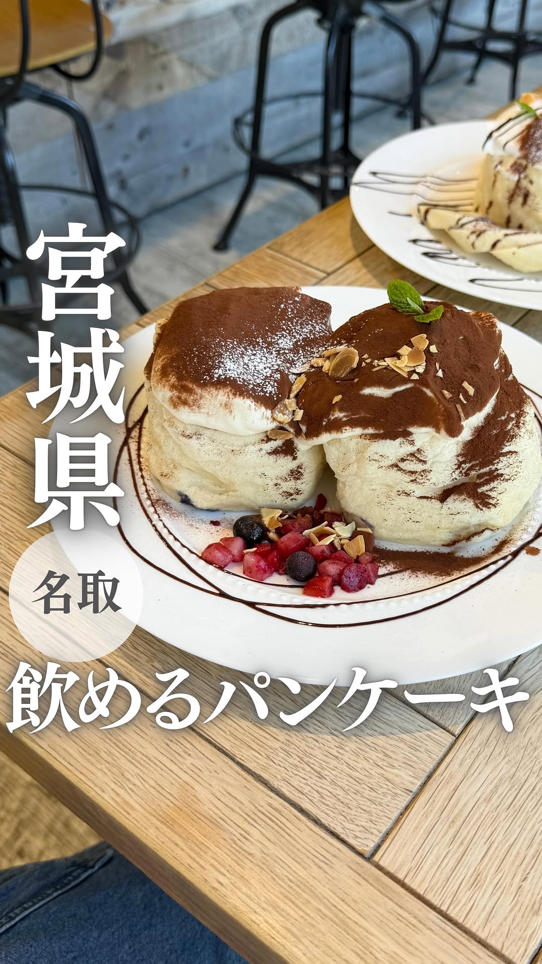 シチノカフェ イオンモール名取店