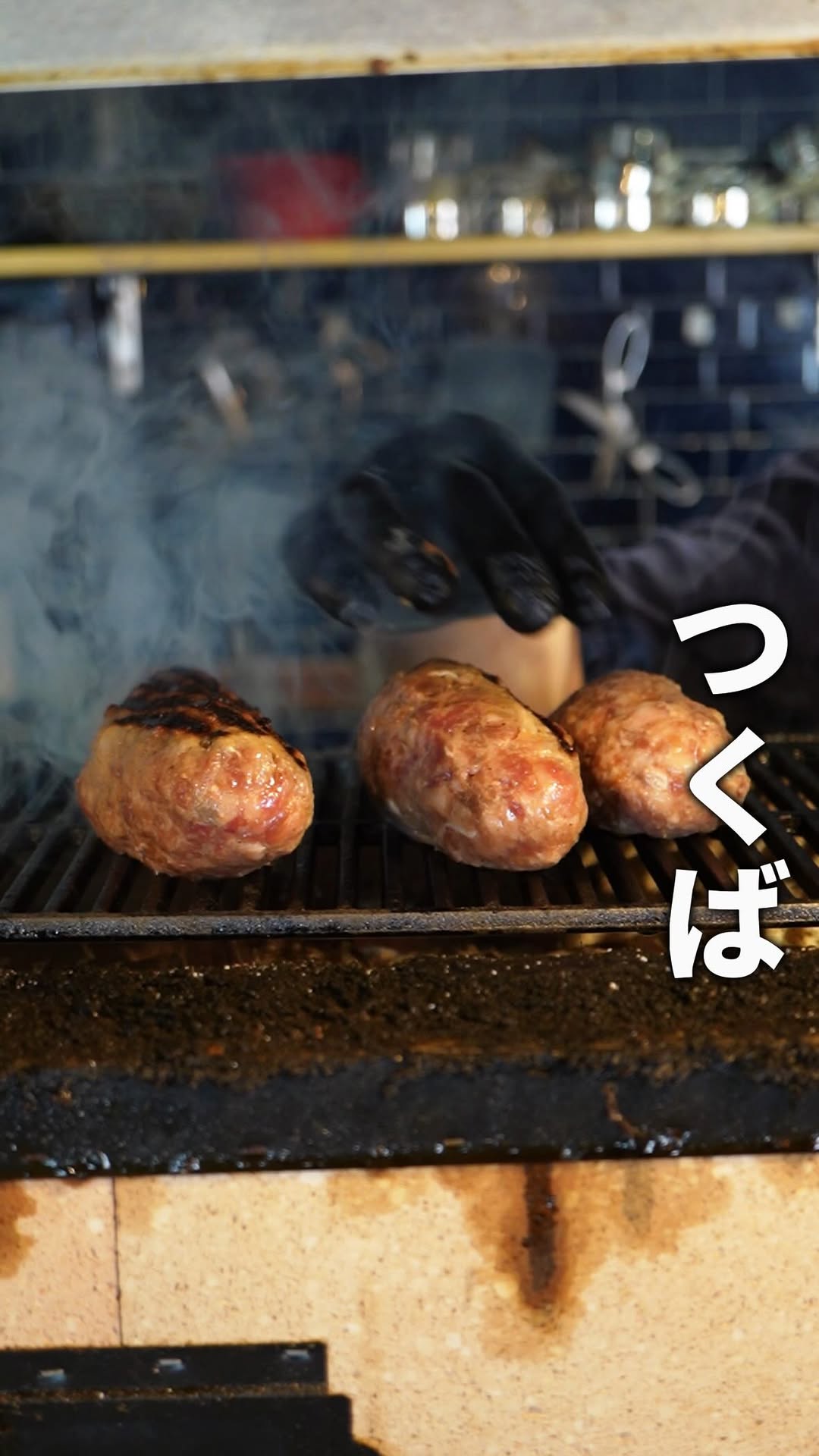 炭火ハンバーグ 肉焼き亭