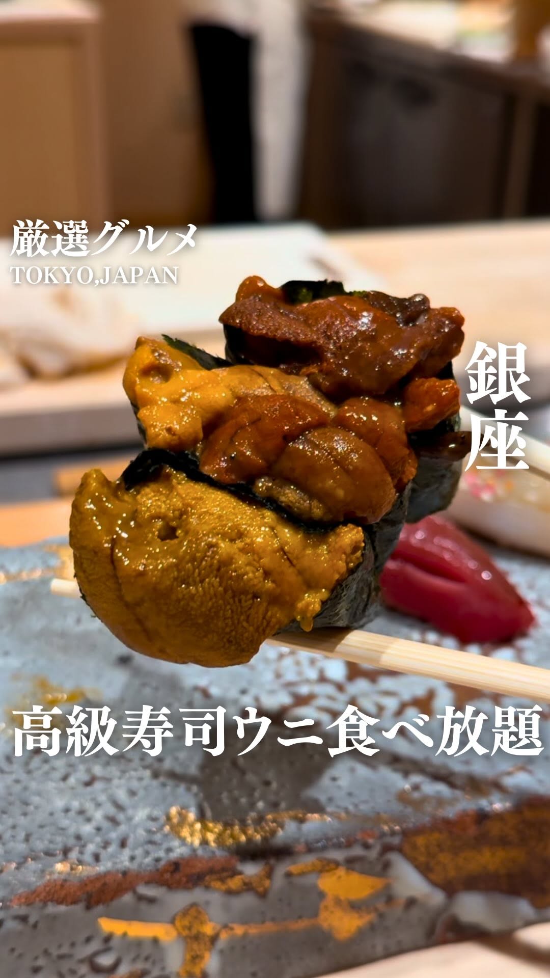 銀座のみこ寿司