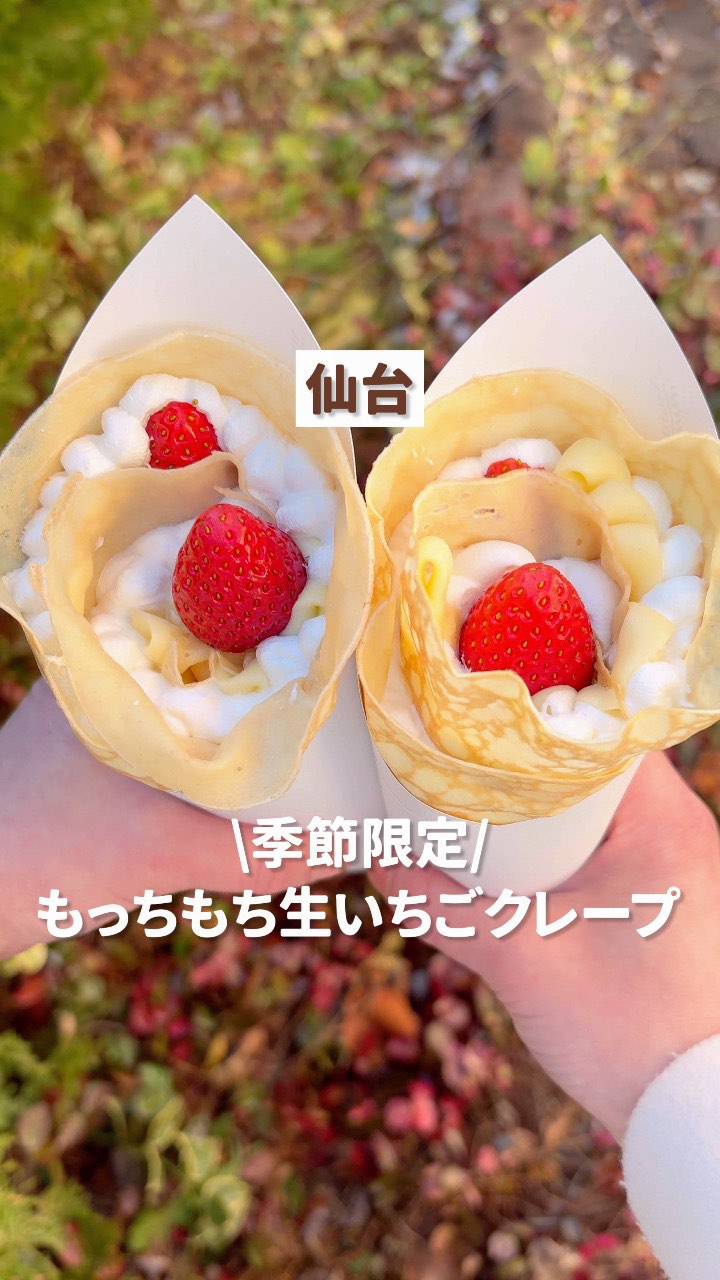 自然卵のクレープ 五橋店by大沼農園
