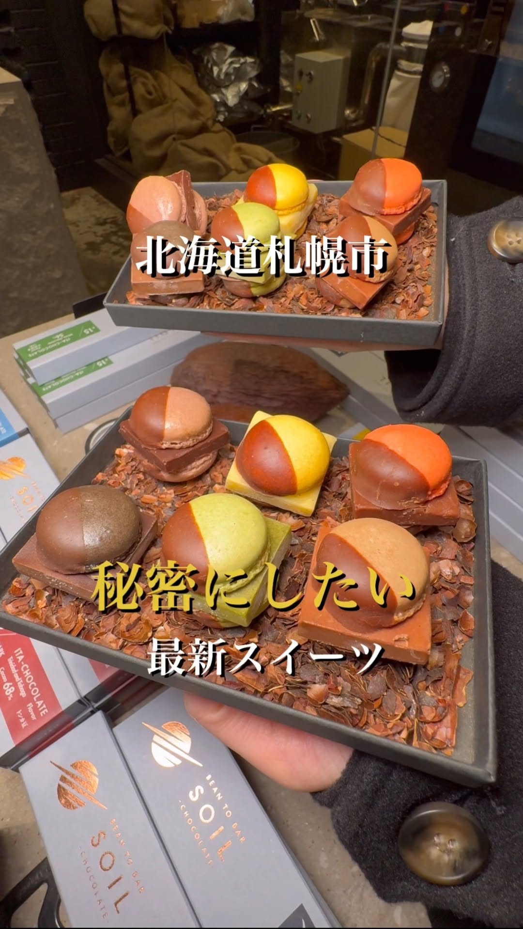 ショコラティエ マサール 大丸札幌店