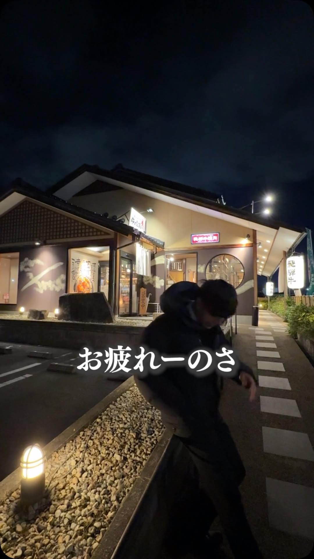 牛ざんまい 名東引山店