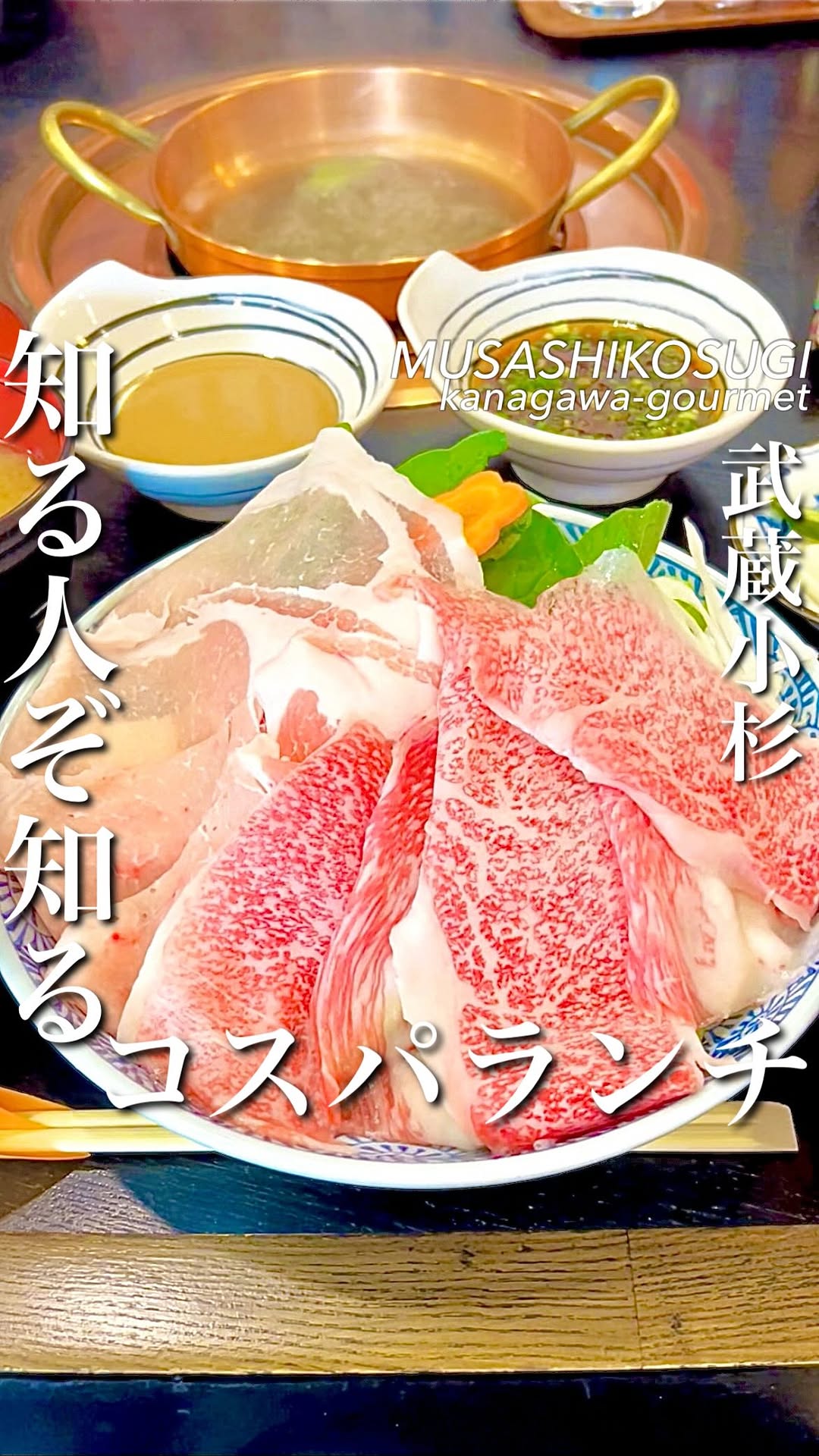 しゃぶしゃぶ すきやき くりりん