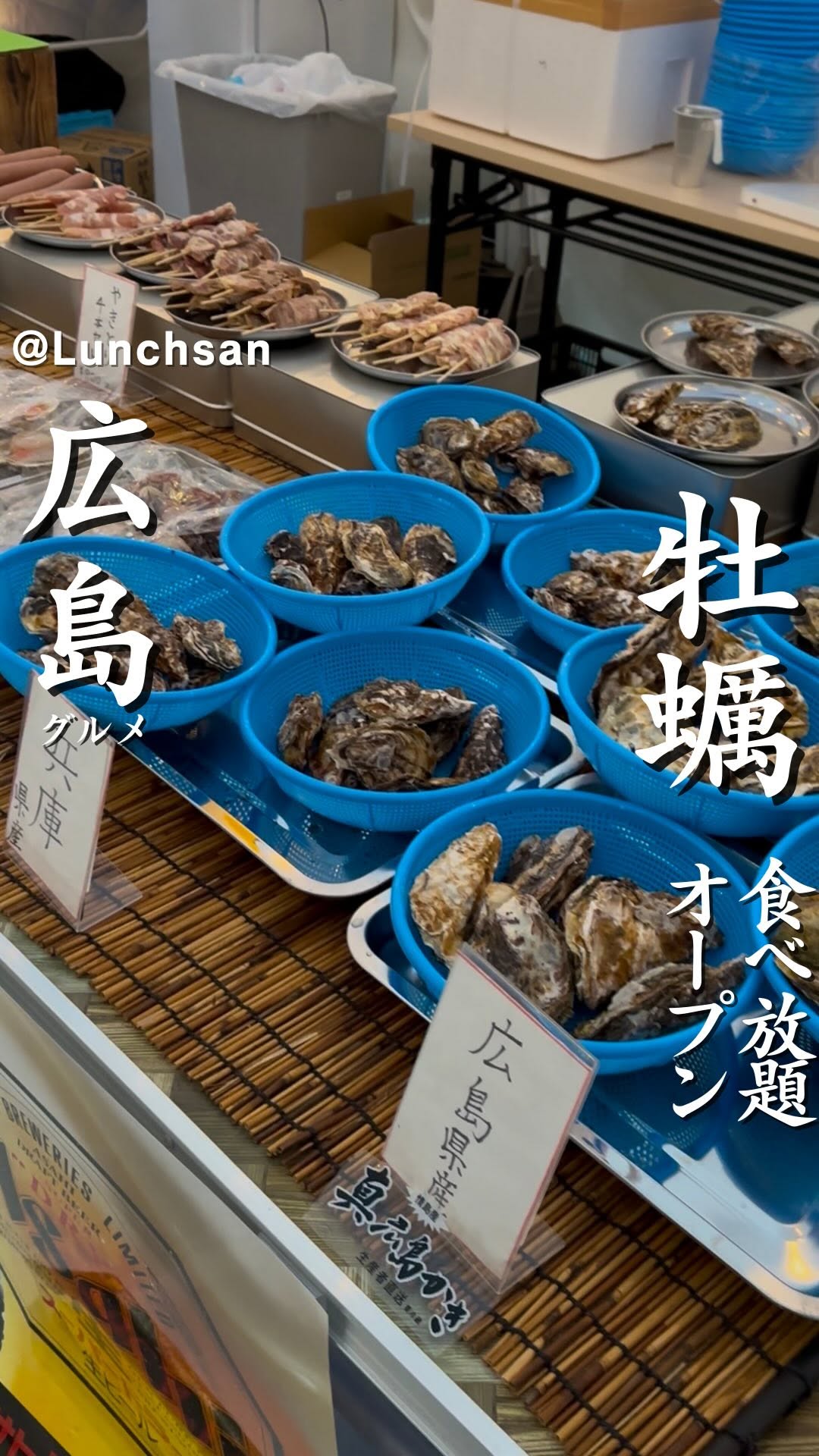 福屋広島駅前店屋上パノラマビアガーデン