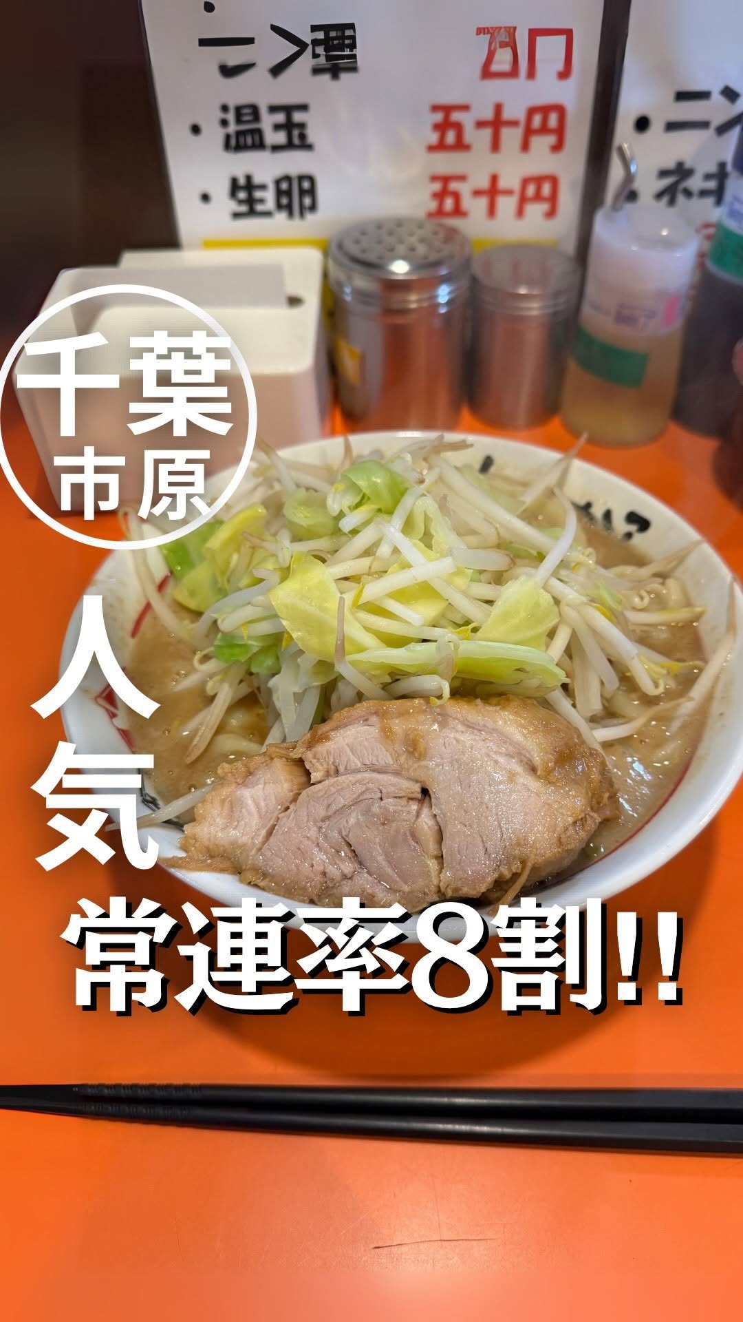 ちばから 市原本店