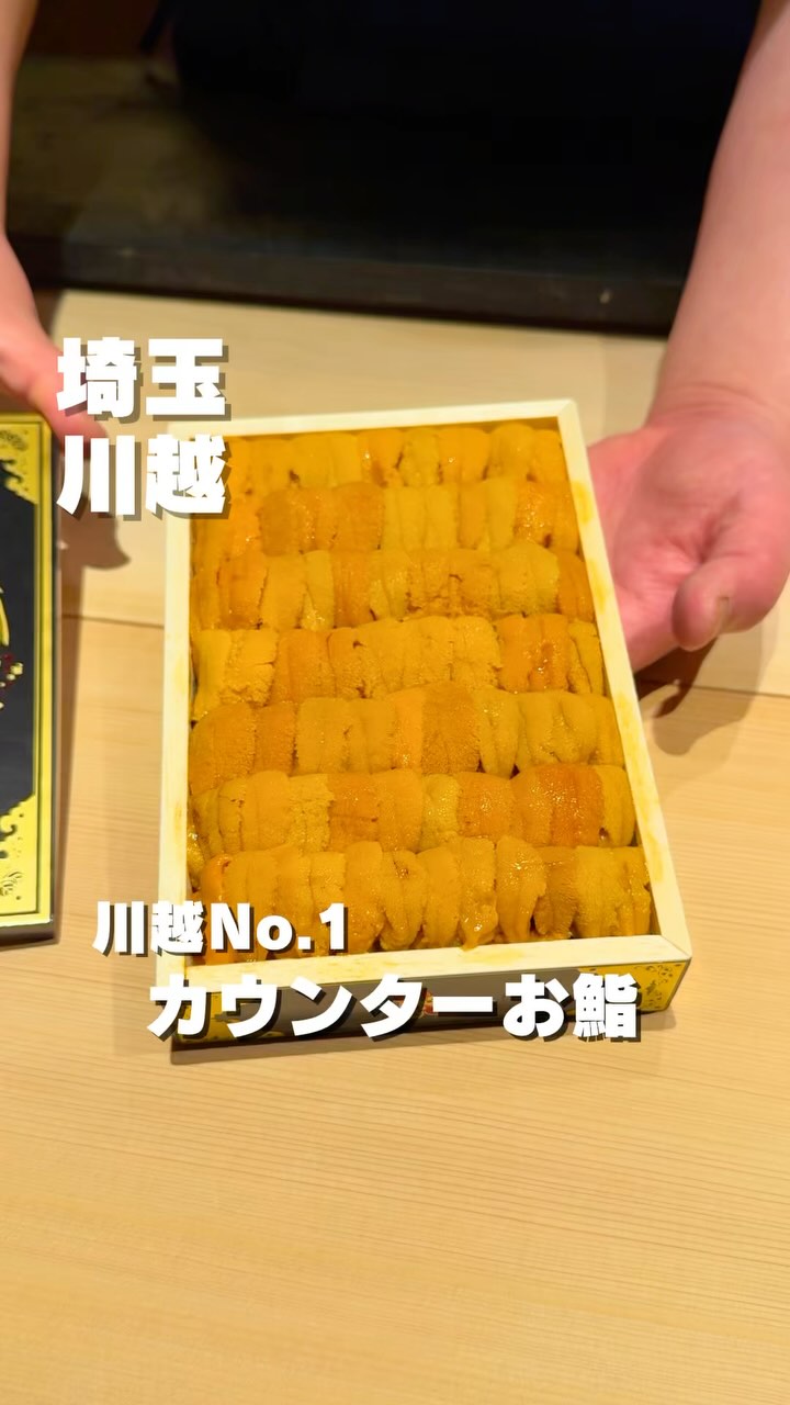 鮨なかの