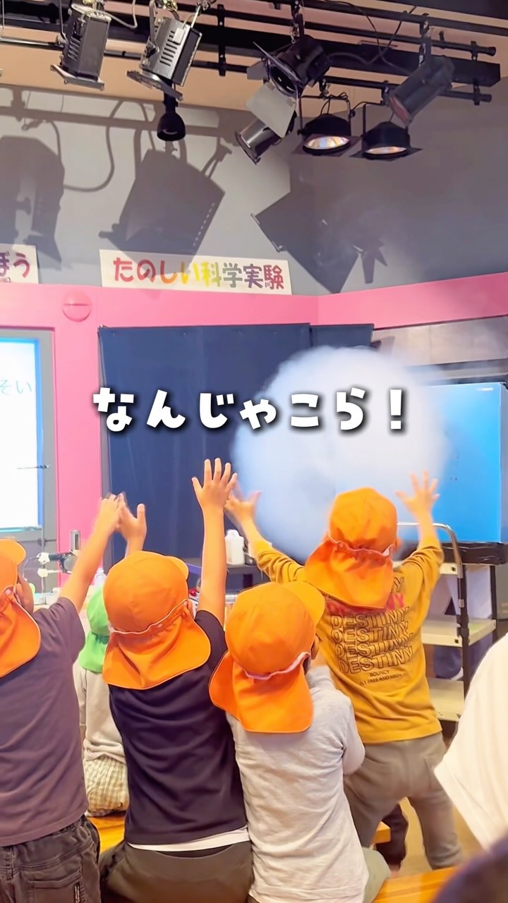 千葉県立現代産業科学館