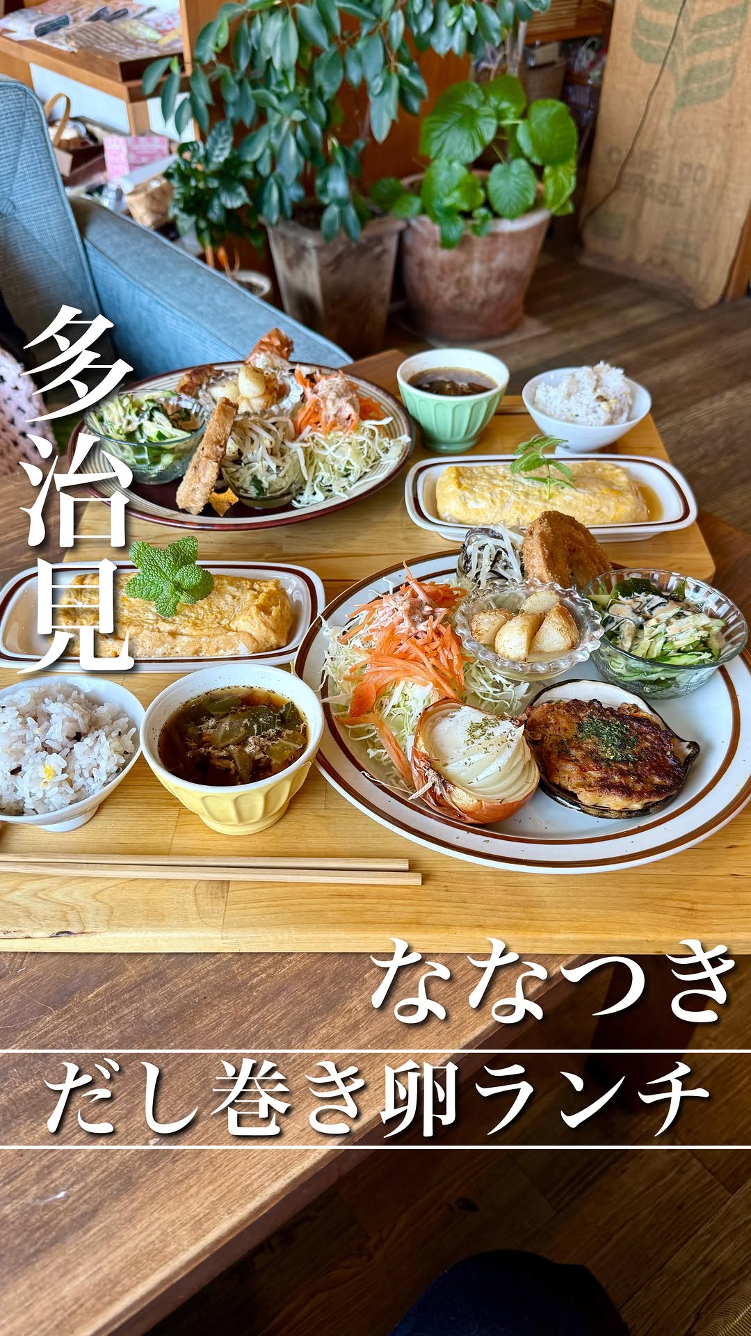 ななつき