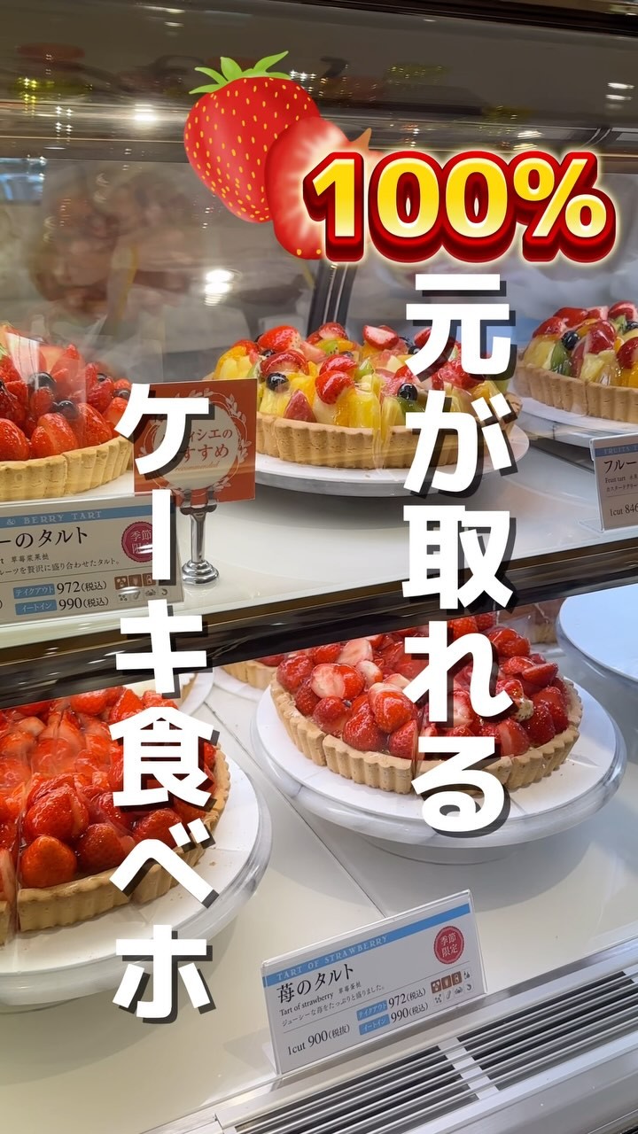 Delices du palais 大丸心斎橋店