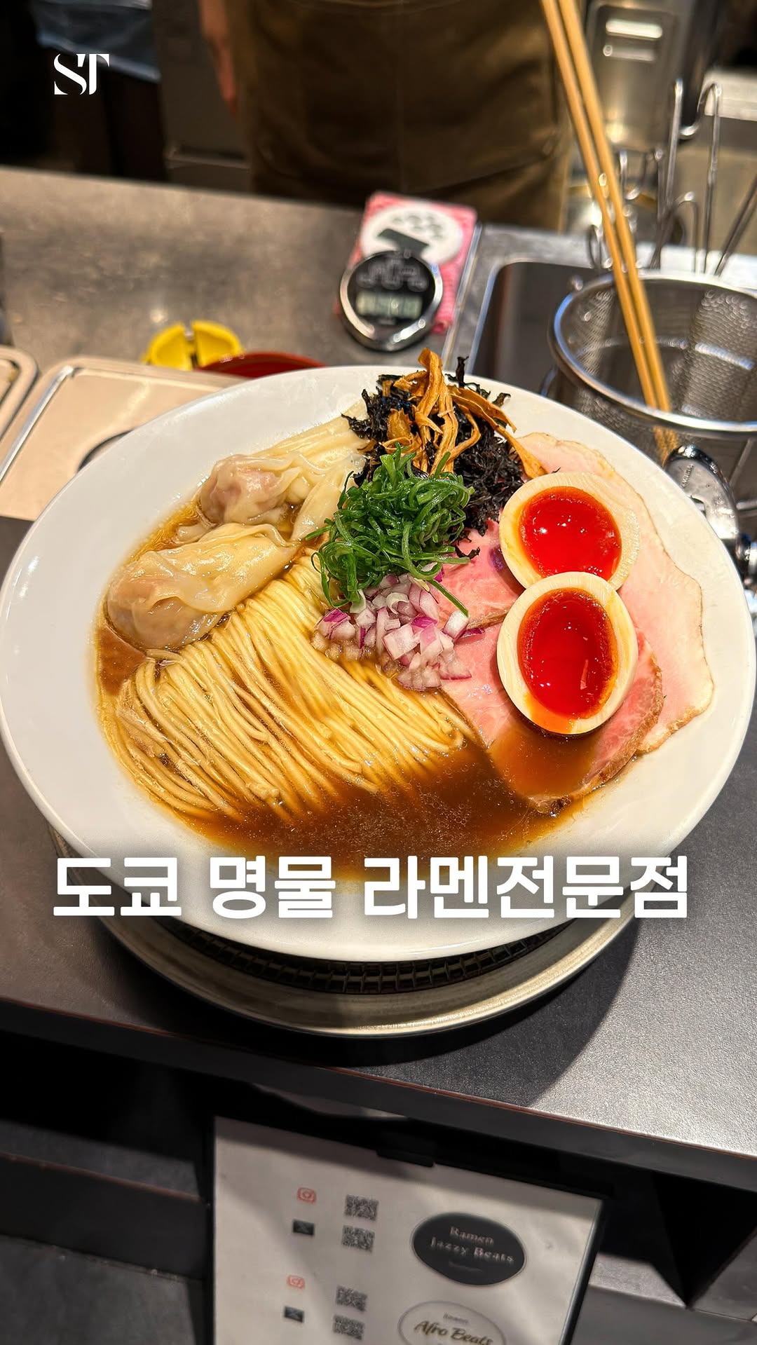 Ramen Jazzy Beats