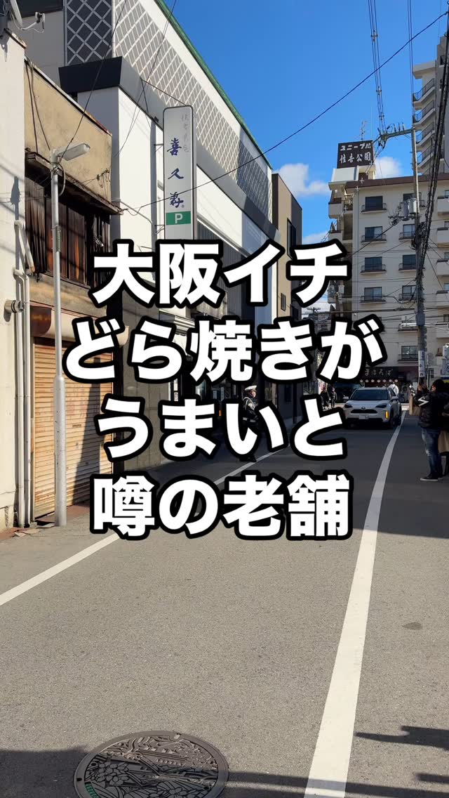 住吉菓庵 喜久寿