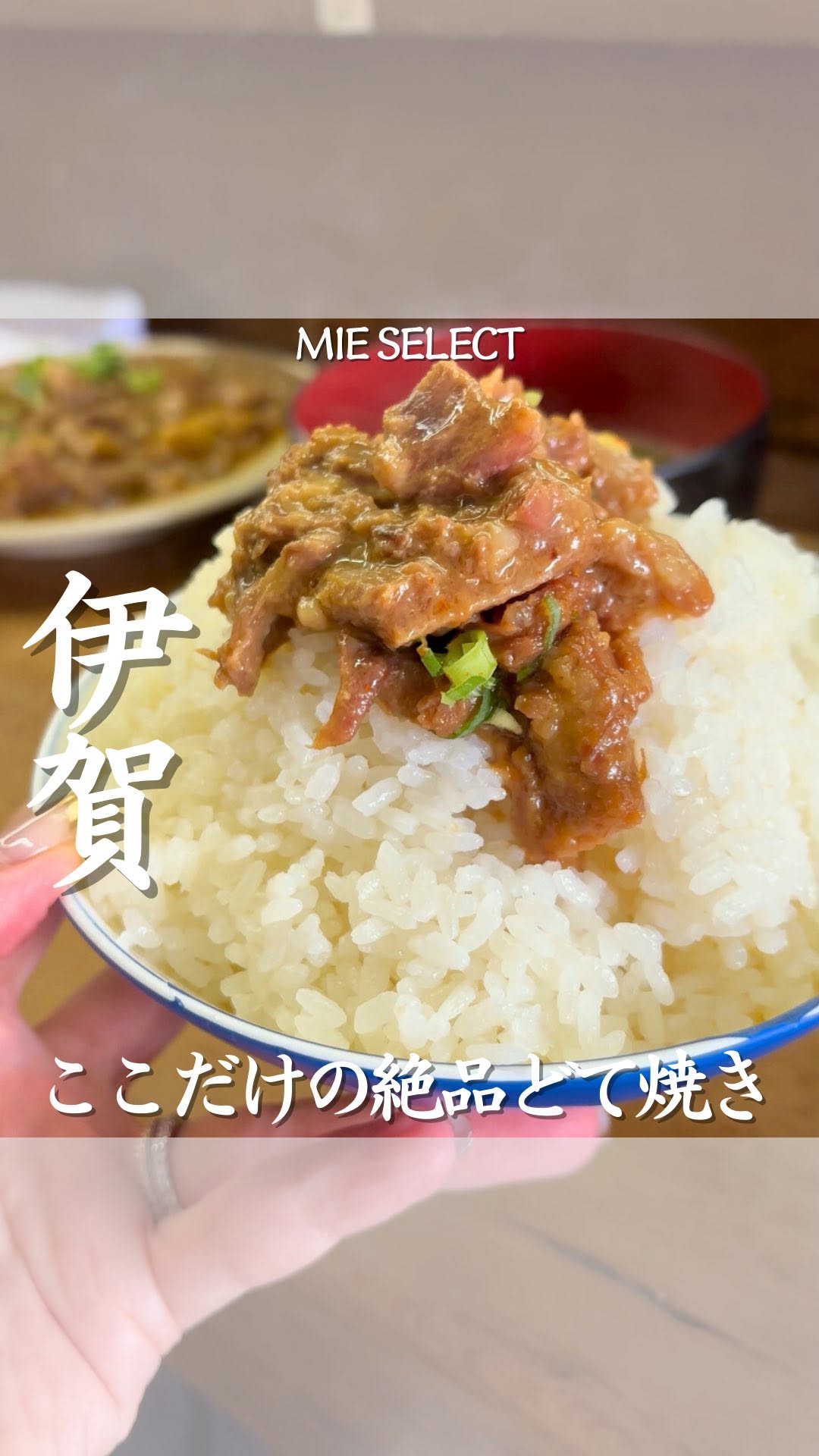 味のお福