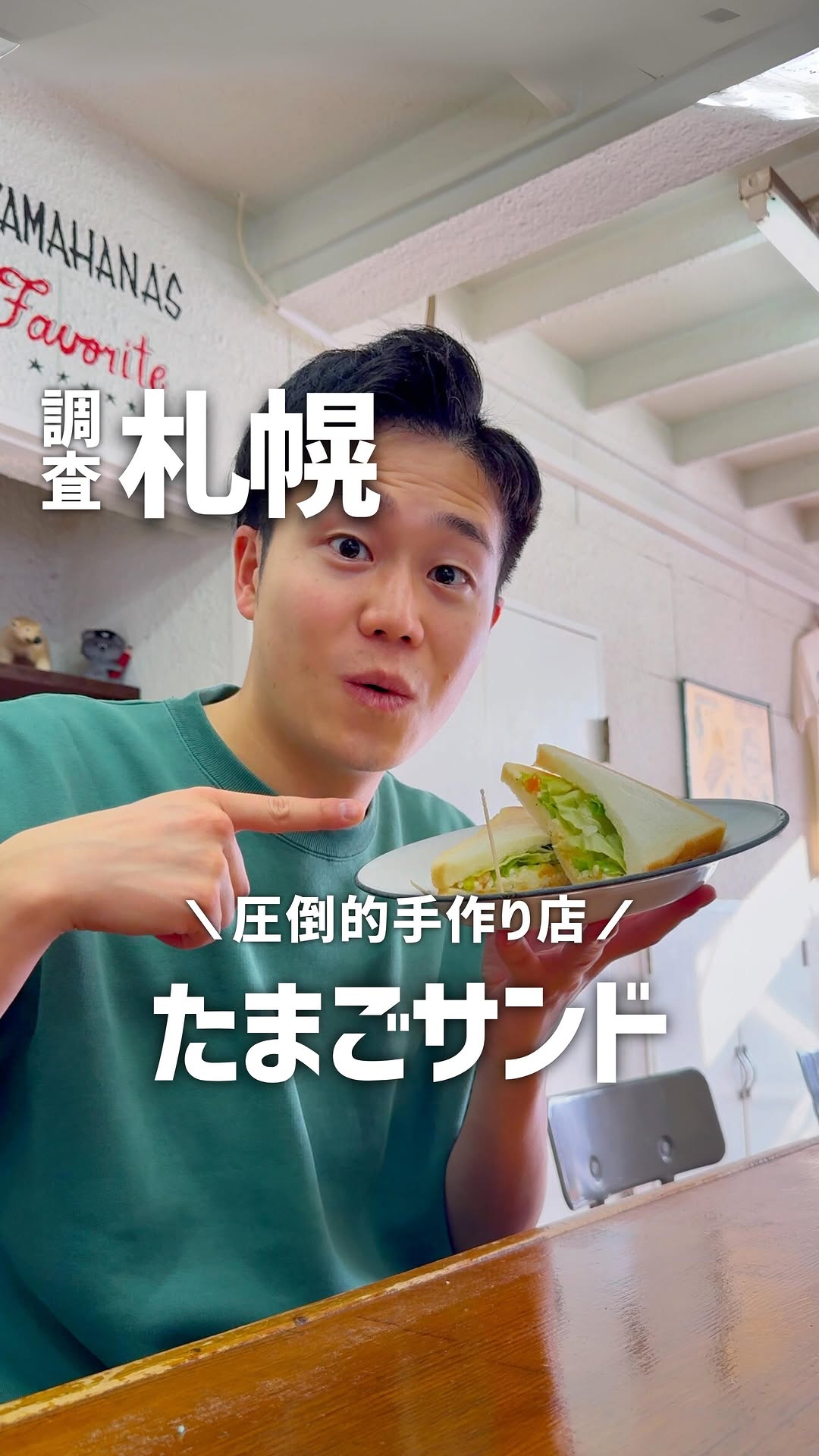 ハサミヤ