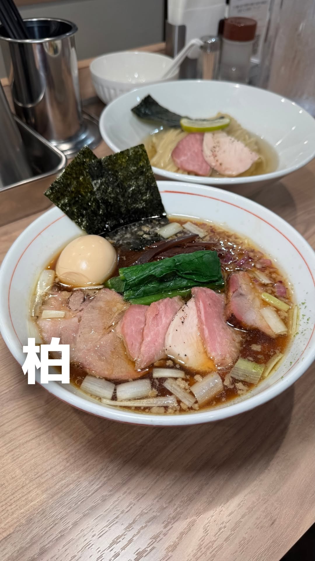 麺処 にし尾