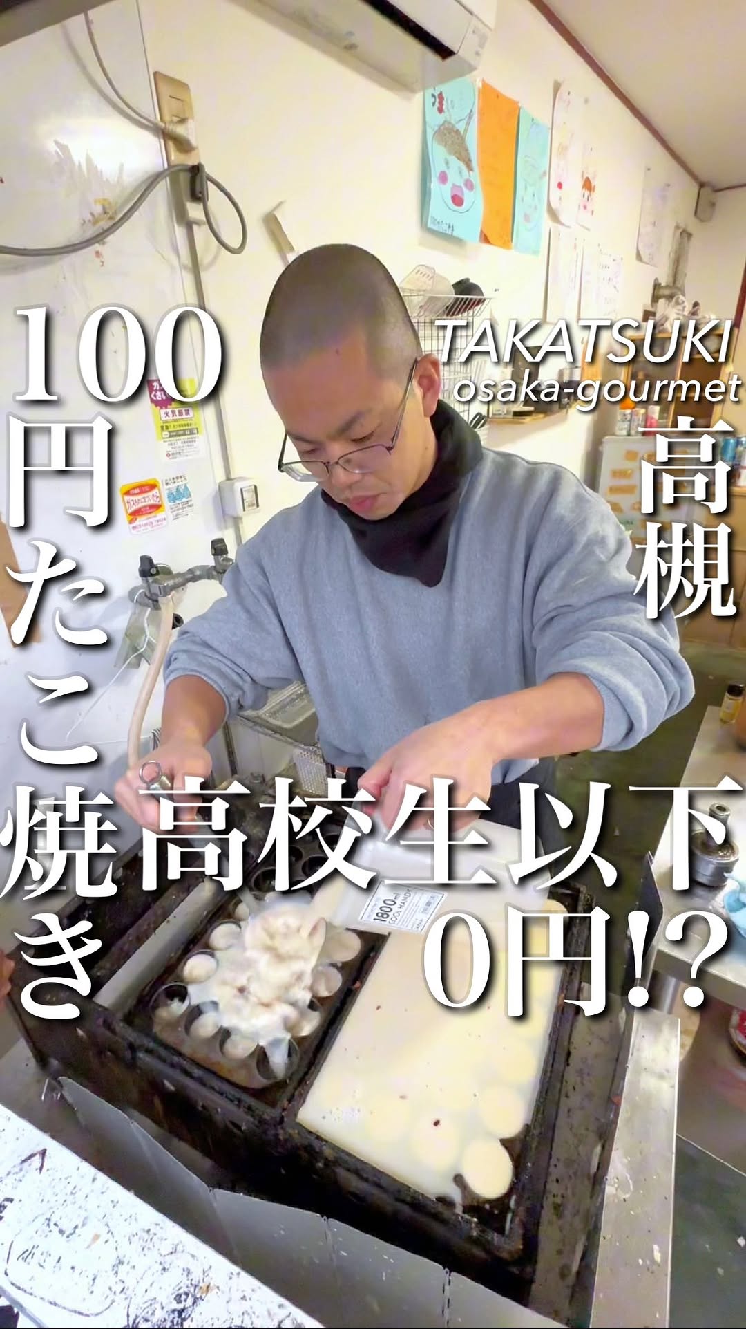 100円たこ焼き 高槻川西町