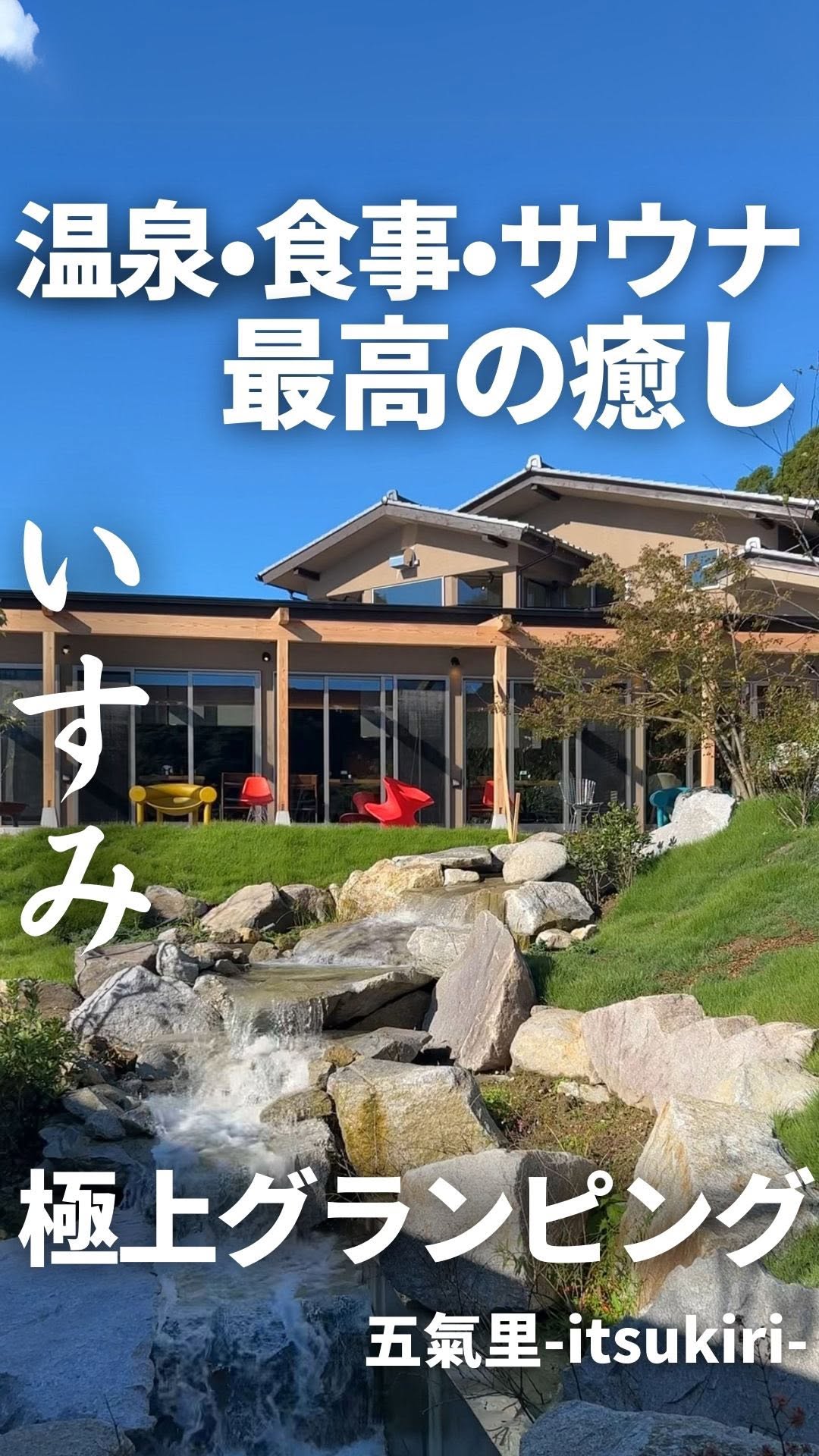 五氣里