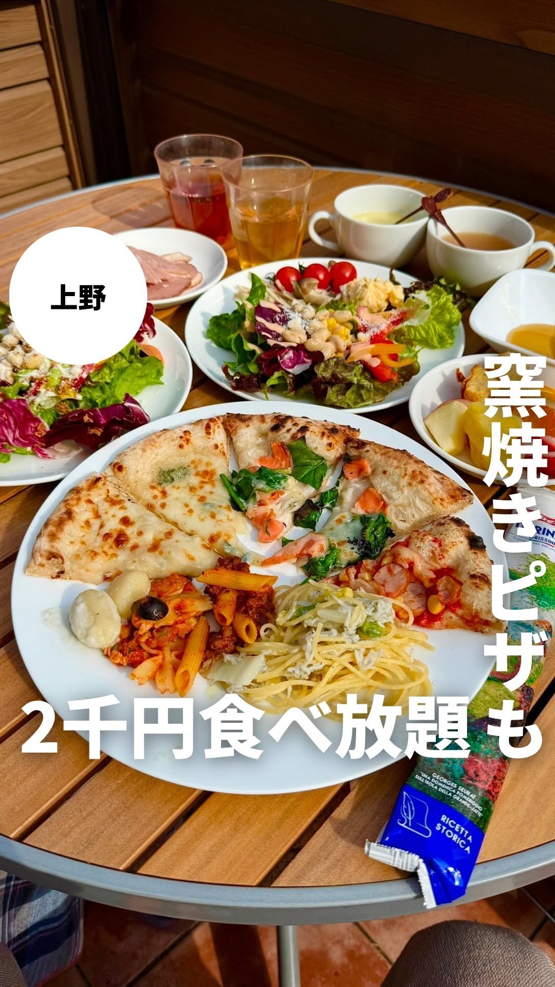 Le quattro stagioni レ・クアトロ・スタジオー二