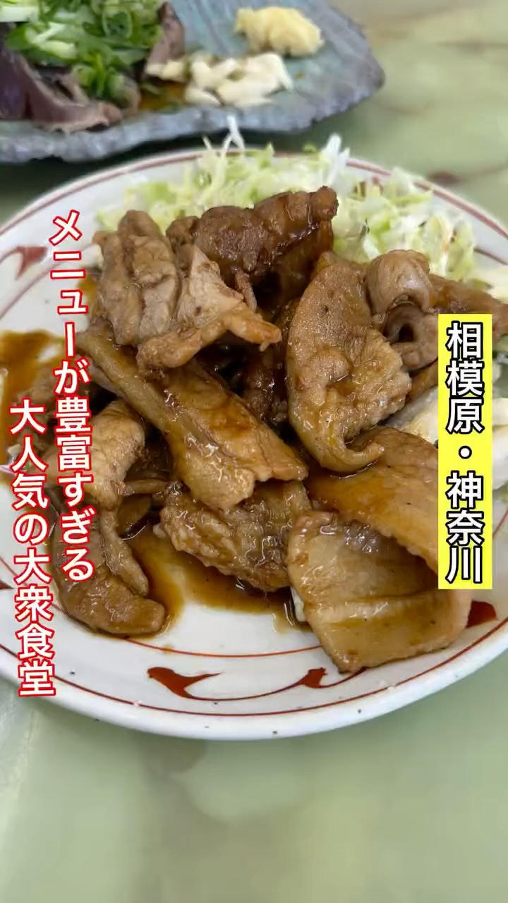 よしの食堂