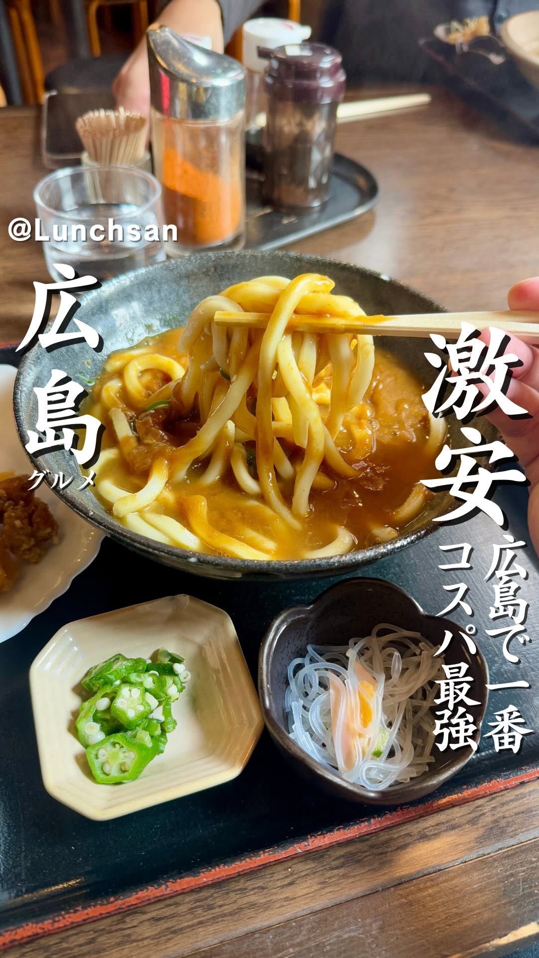 小町うどん