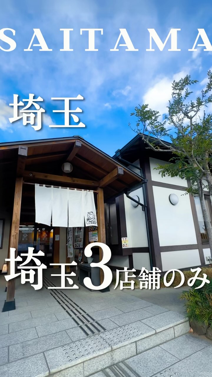 館乃 熊谷太井店