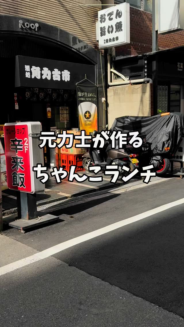 海鮮居酒屋 酒処 角力古市 堺筋本町店