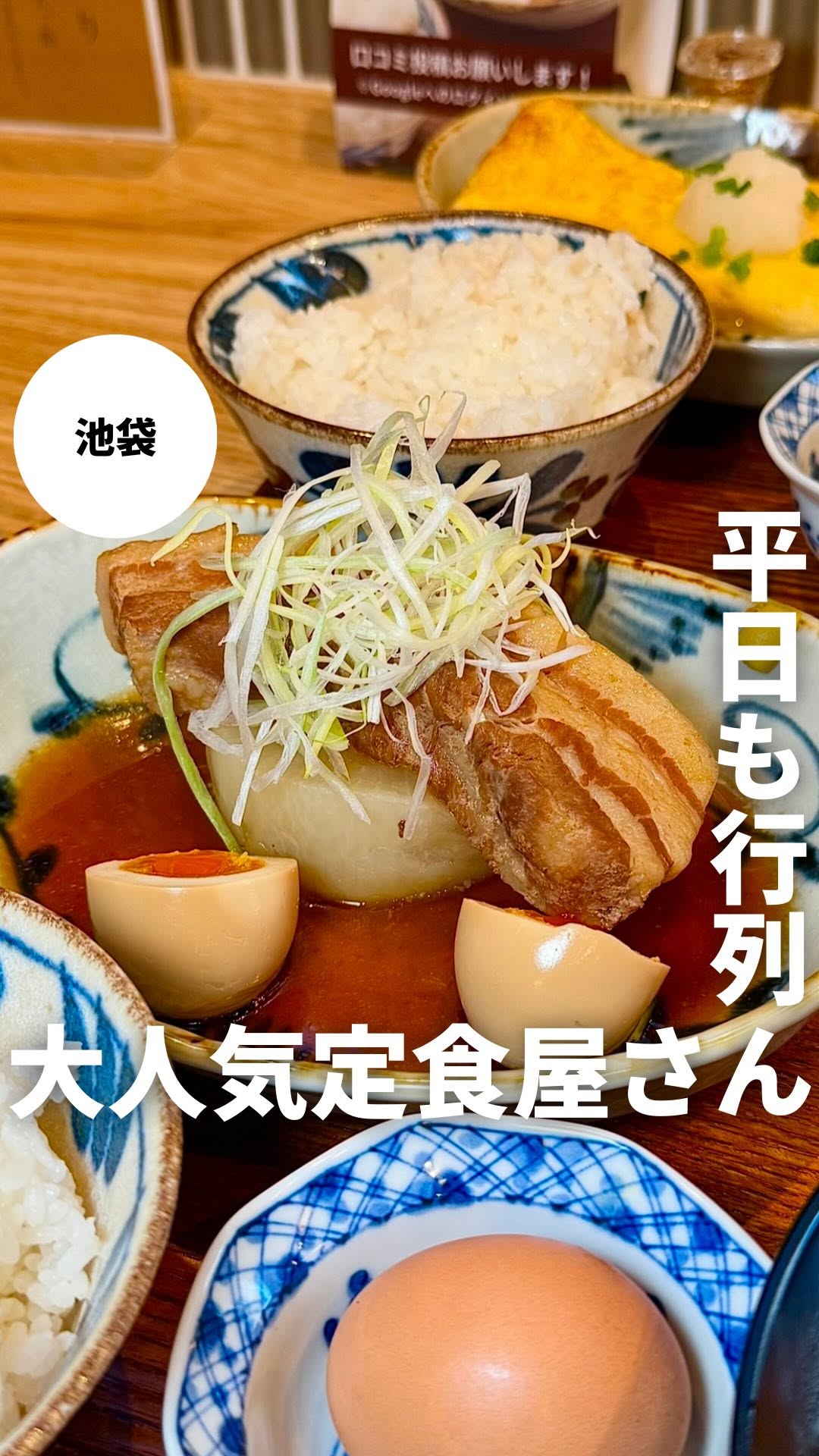 竈門ご飯一穀(ikkoku)