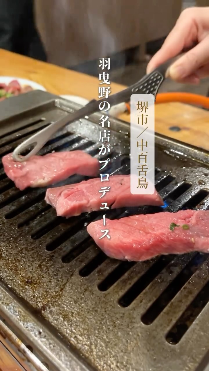 焼肉ホルモン きょうい