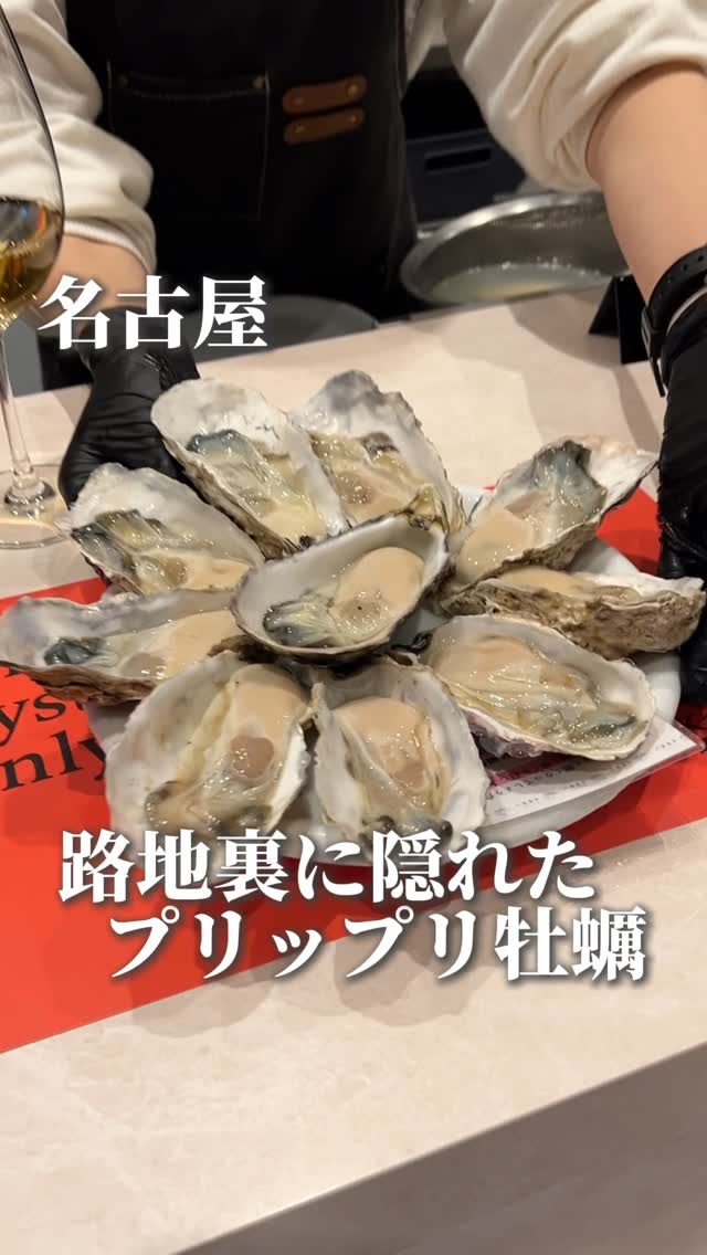 カキノミ 〜牡蠣のお店〜 錦店