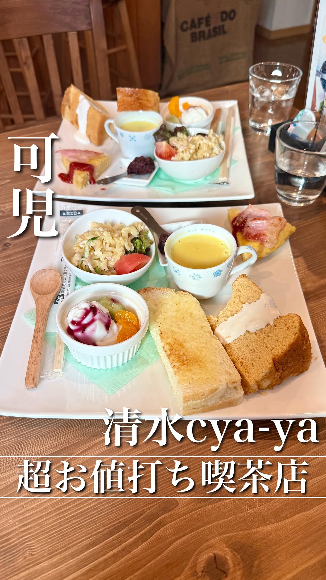 清水ヂャヤ