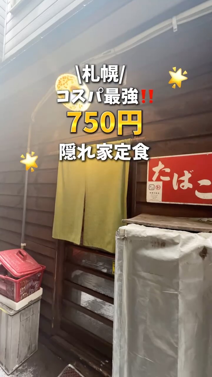 菜もっきりや