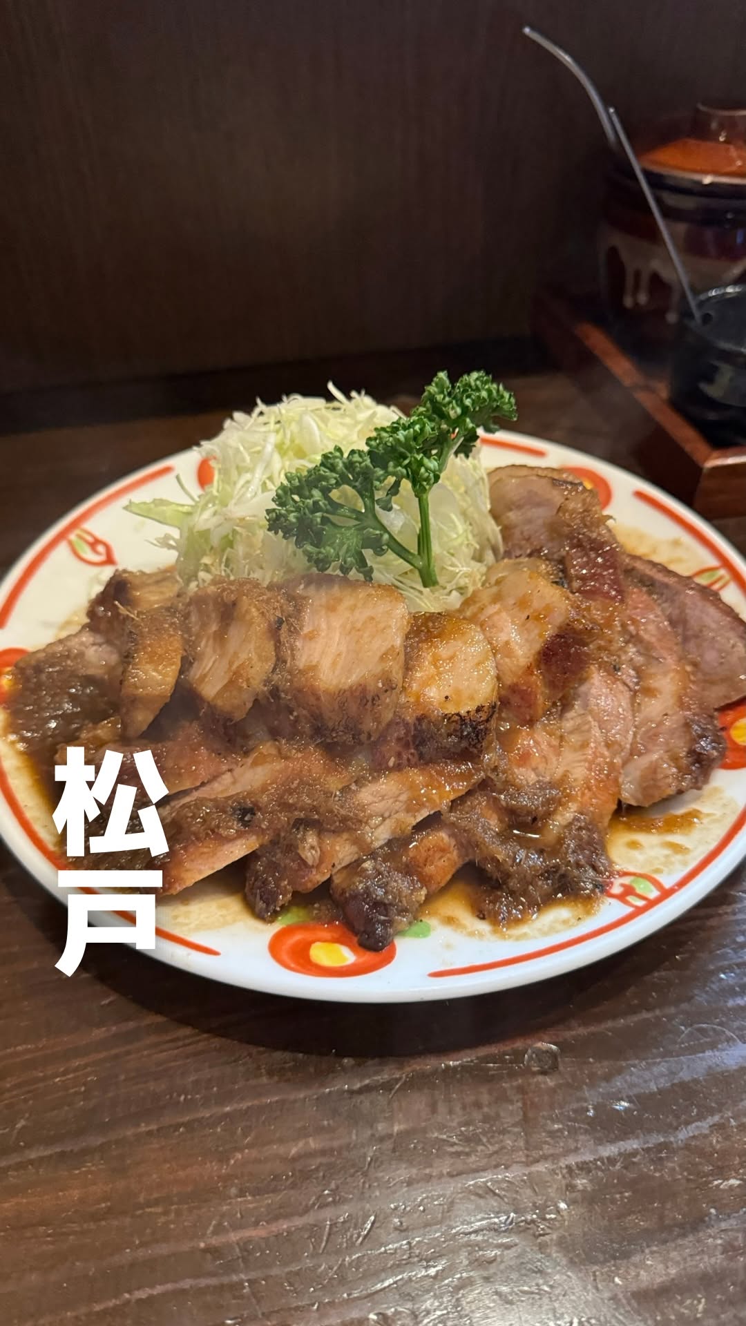 かつ徳