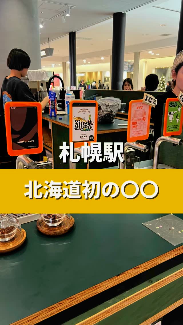 KiosQ coffee rotary