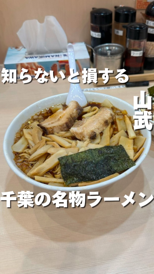 ぐうらーめん