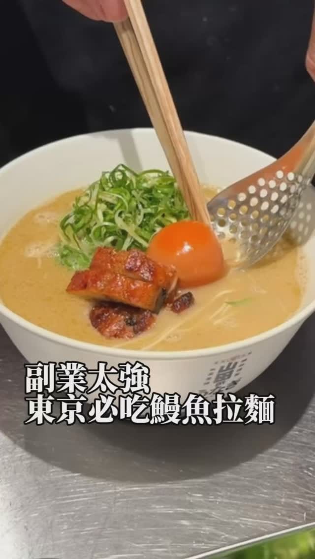 山田の鰻