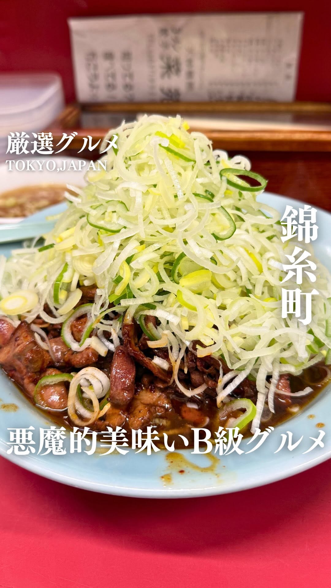中華 菜苑