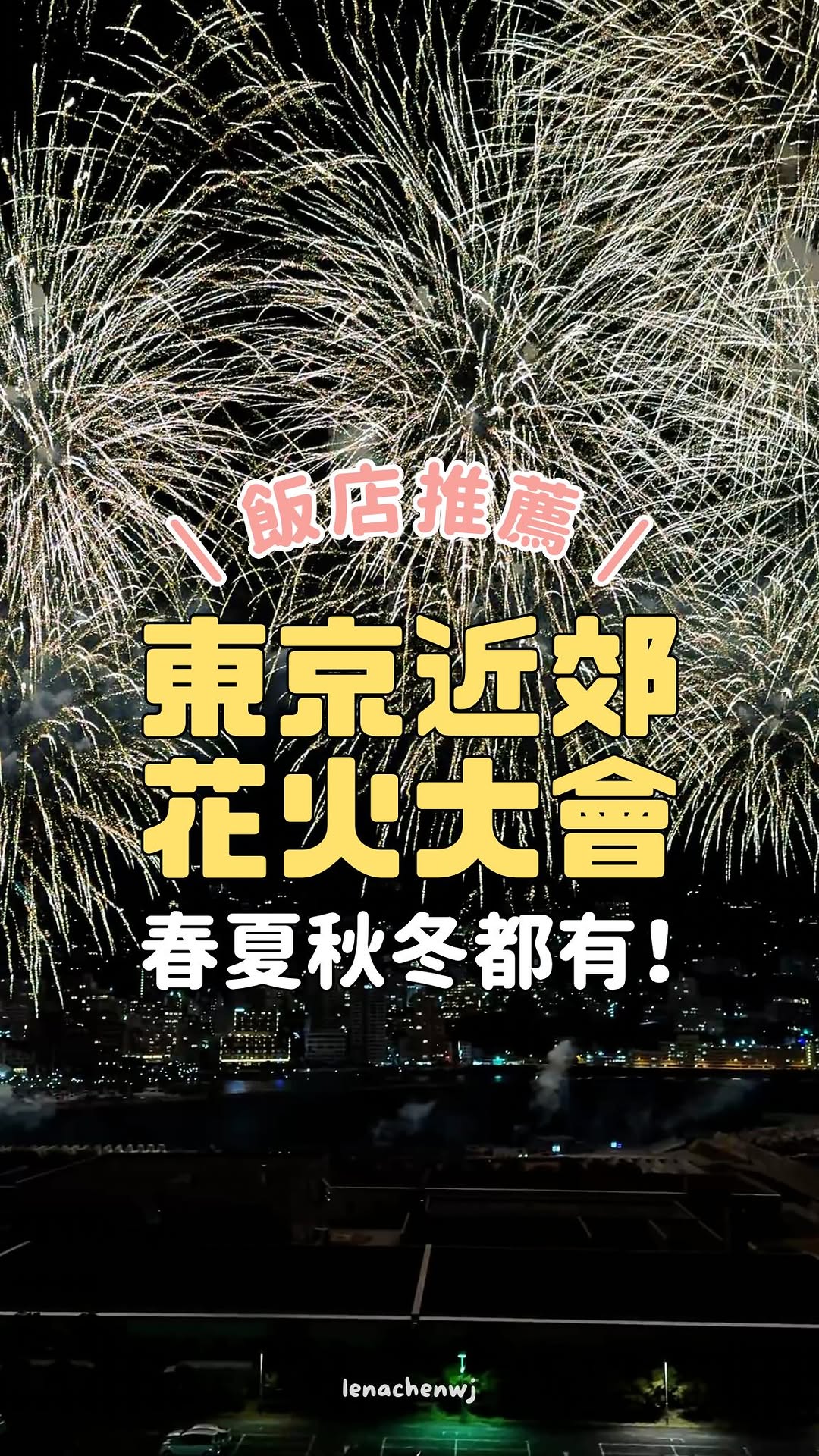 熱海後楽園ホテル