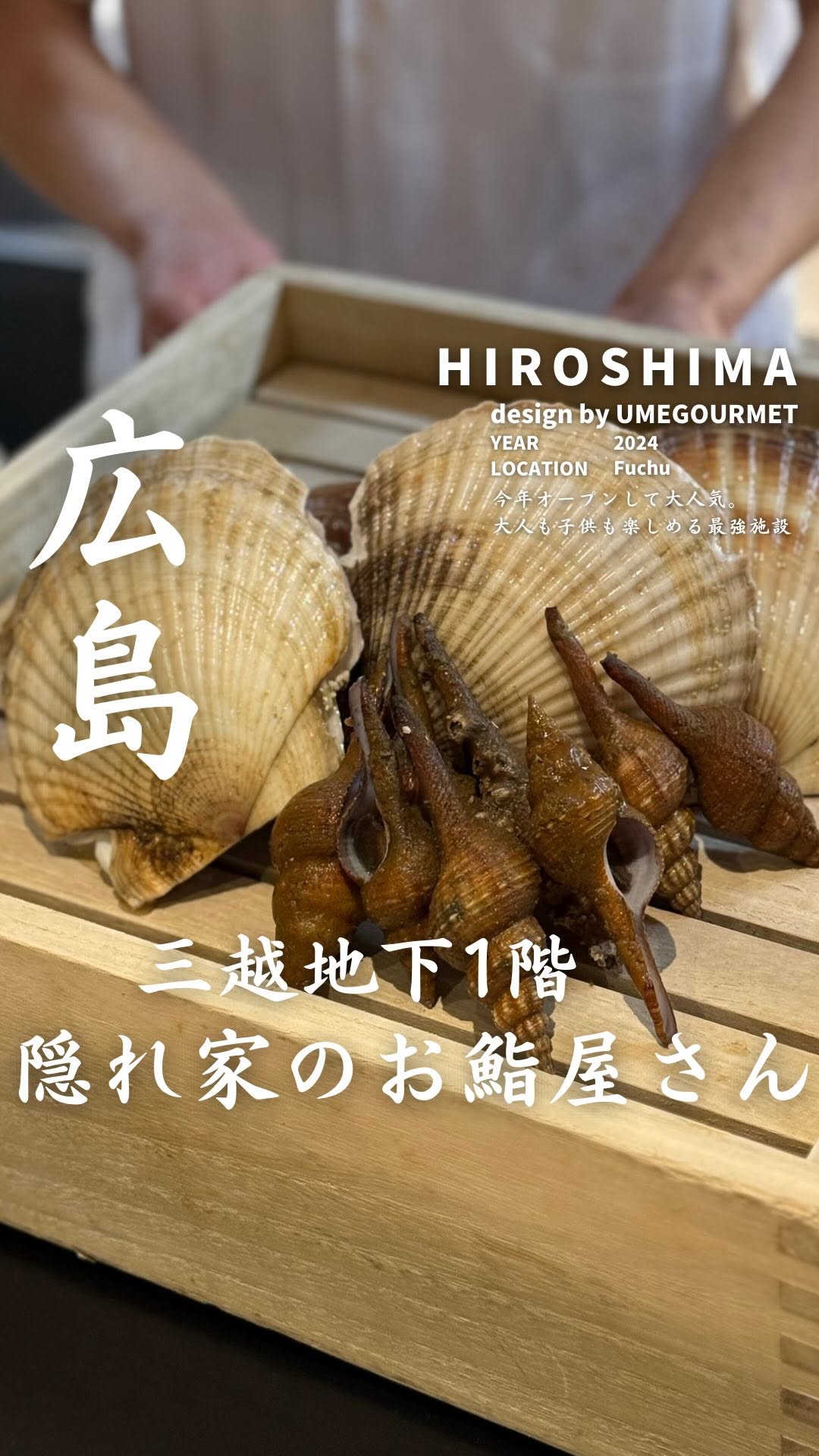 鮨 栁がわ