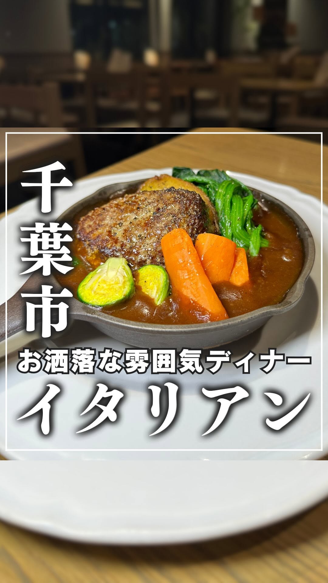 MOKU -Farm pasta&The Chiburger-