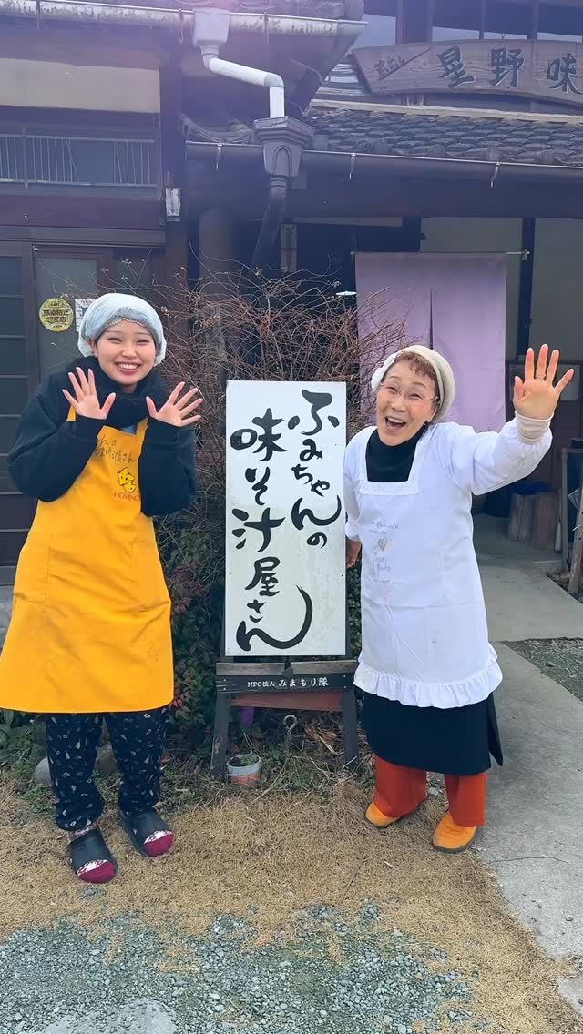 ふみちゃんの味そ汁屋さん