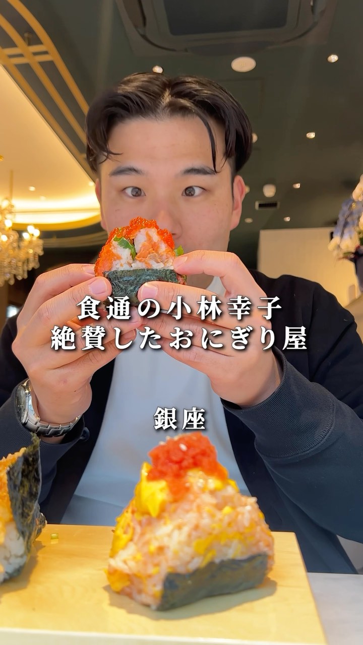 おにぎり 香おり