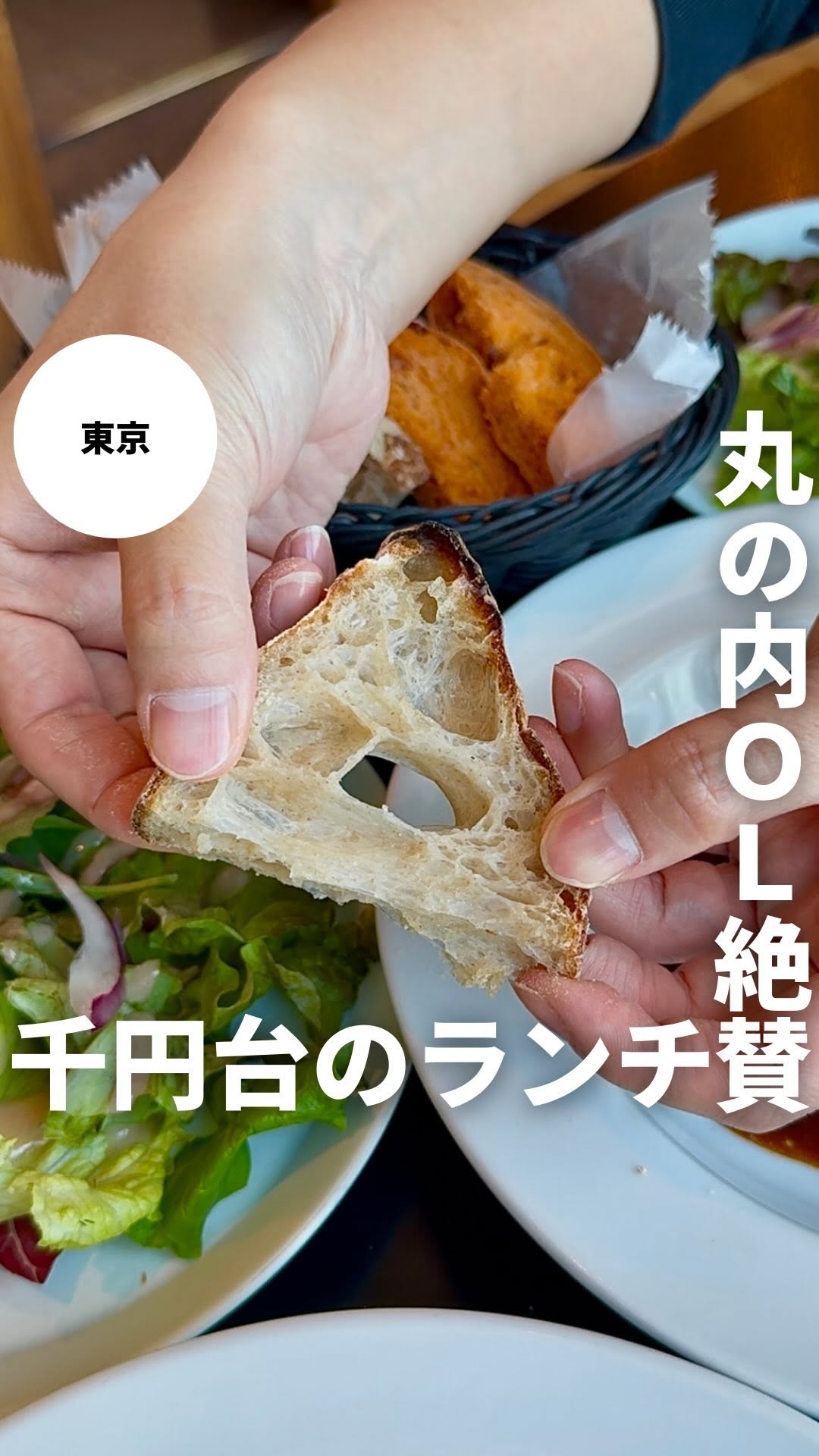 欧風小皿料理 沢村 丸の内