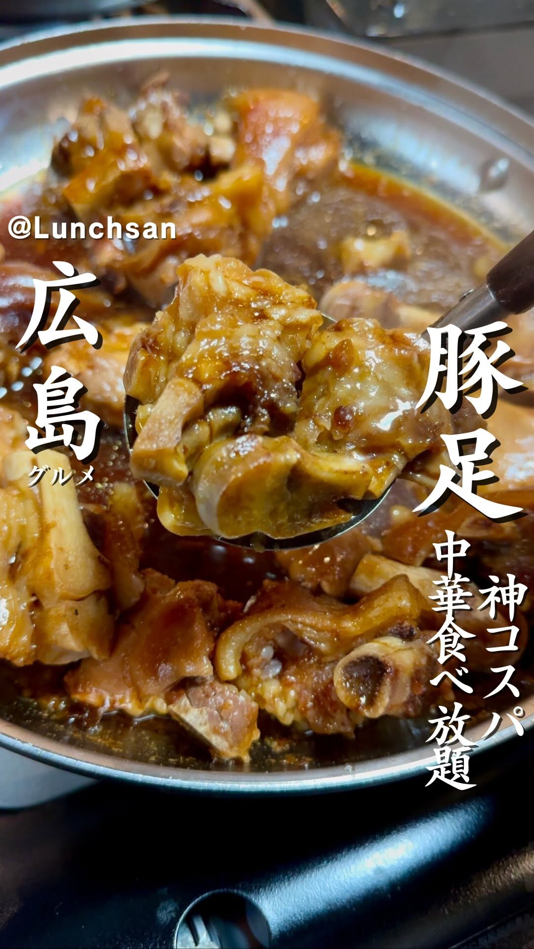 火鍋ダイニング 煌