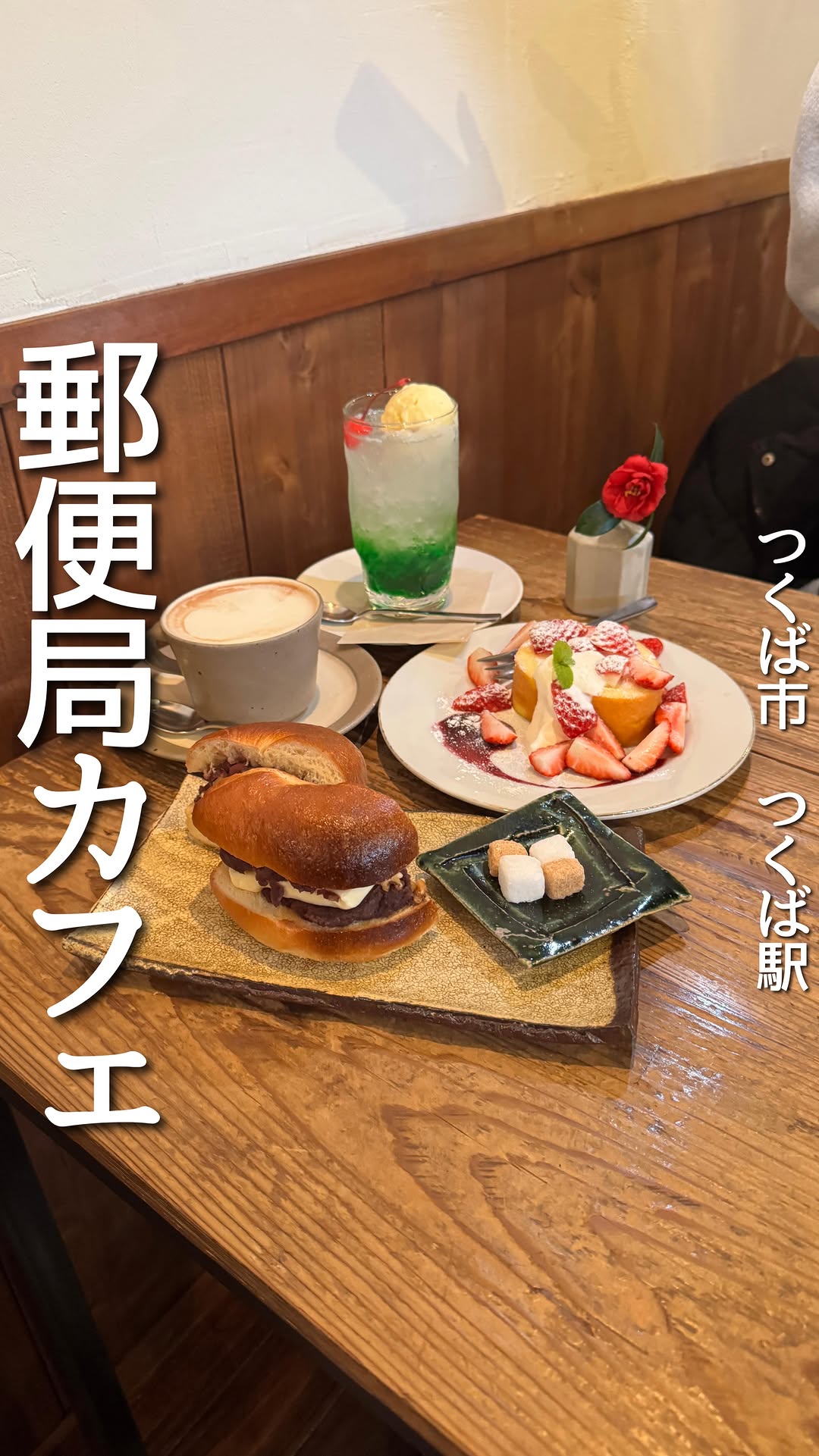 カフェ・ポステン