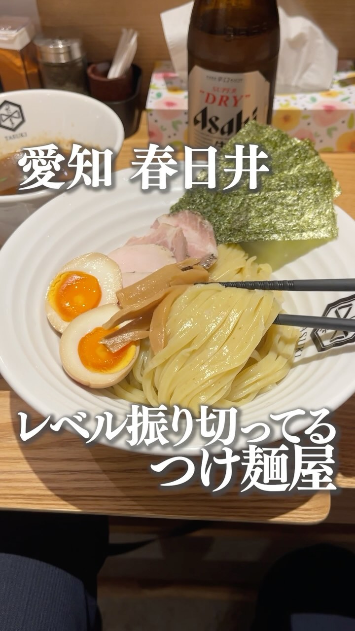 麺やTASUKI