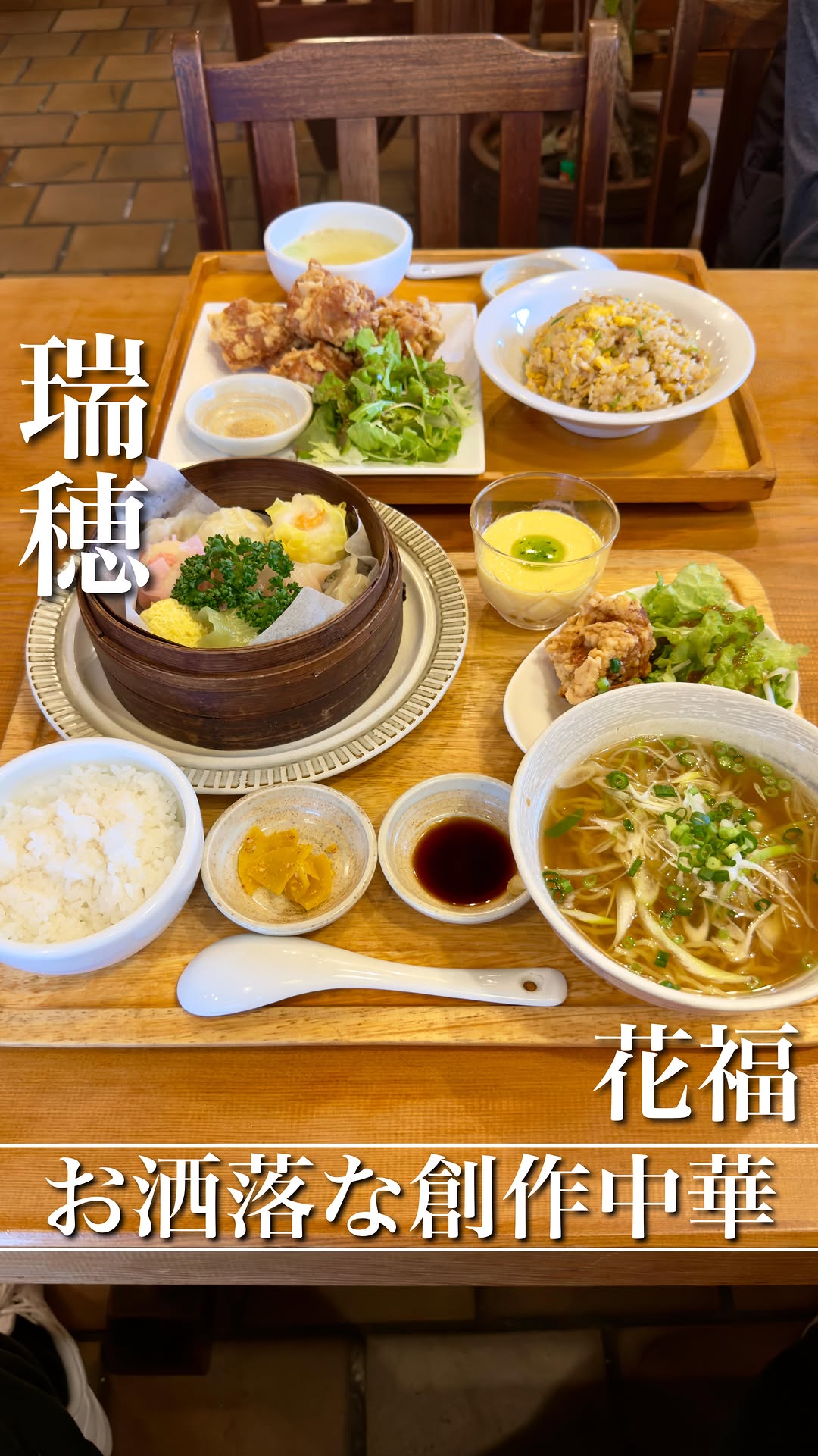 花福
