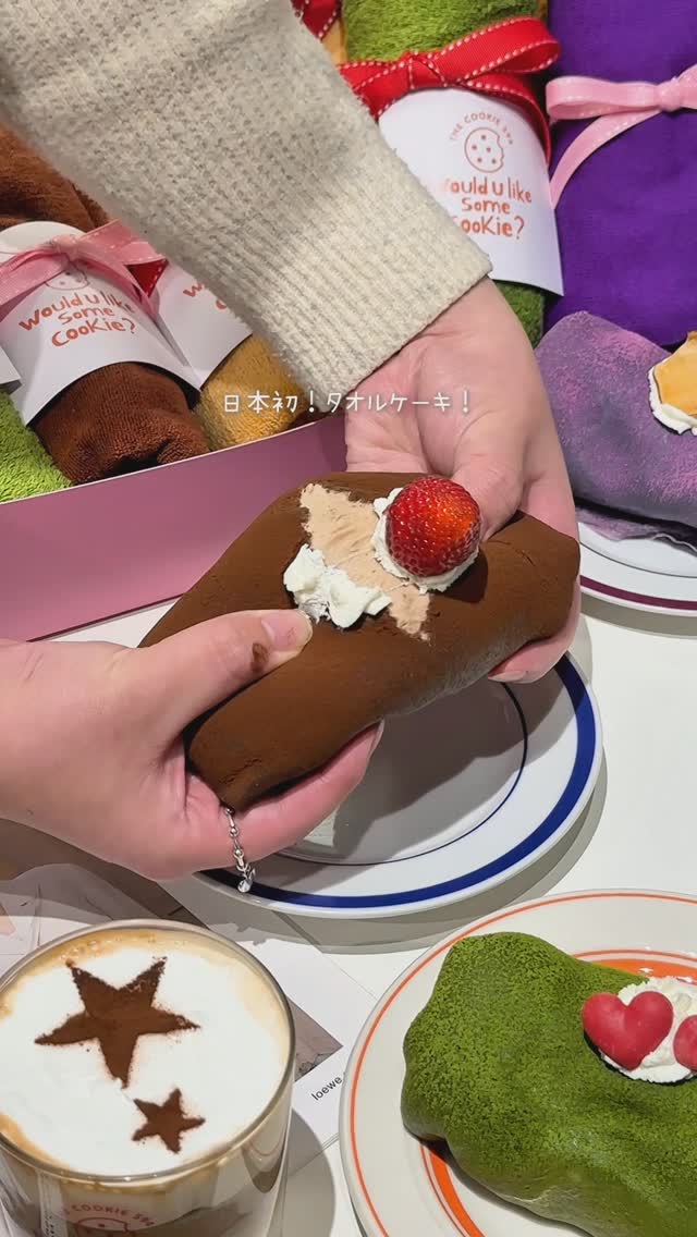 THE COOKIE 594