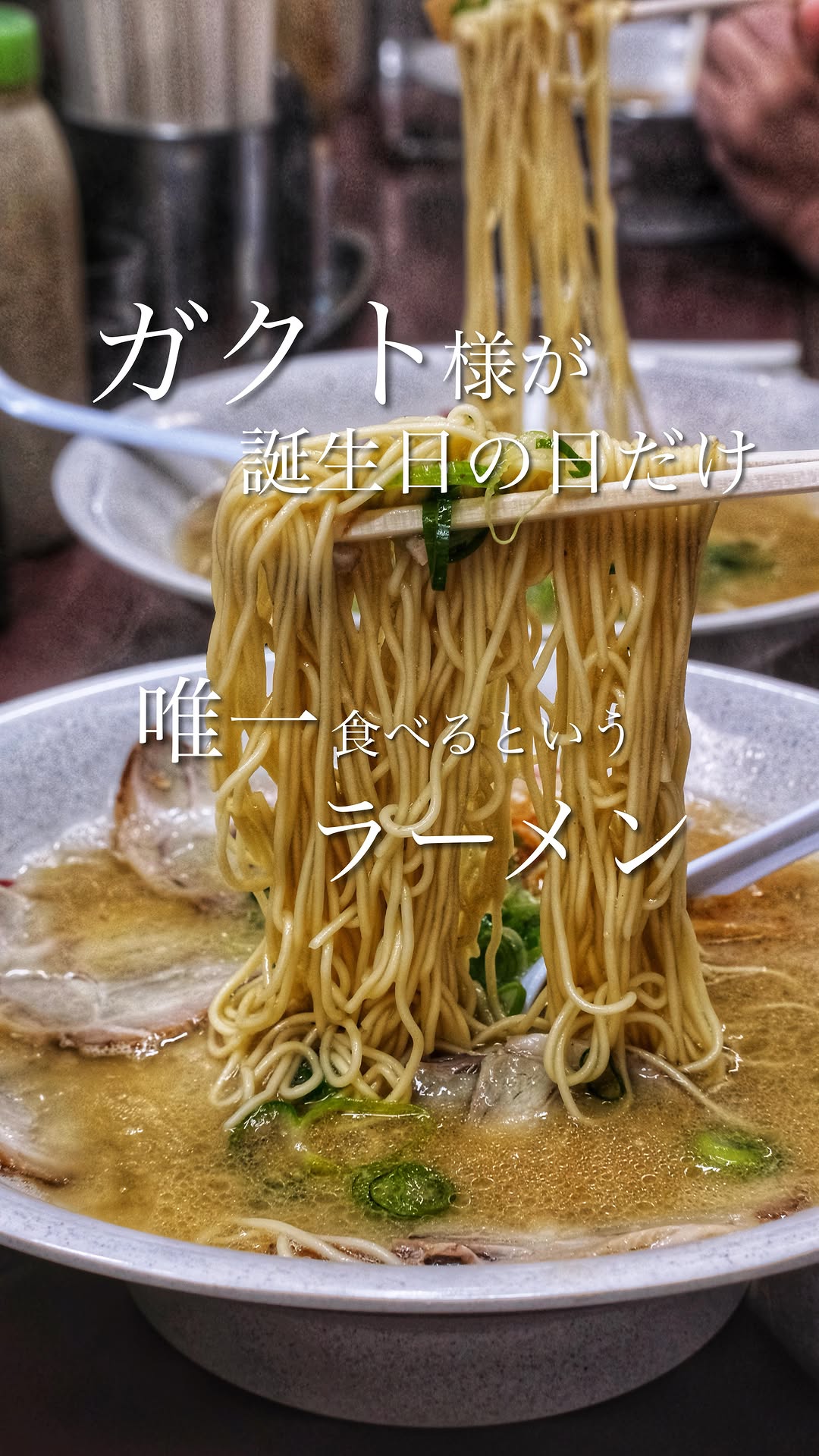 博多長浜らーめん みよし
