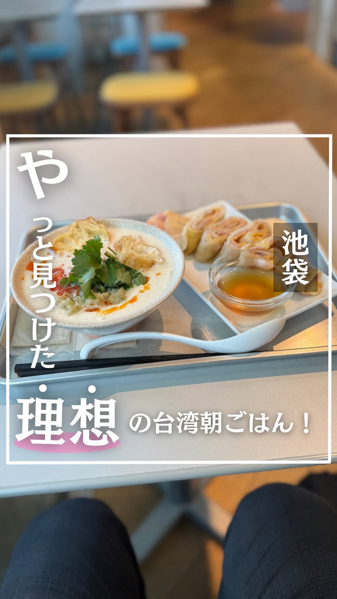 豆乳専科 Esola池袋店
