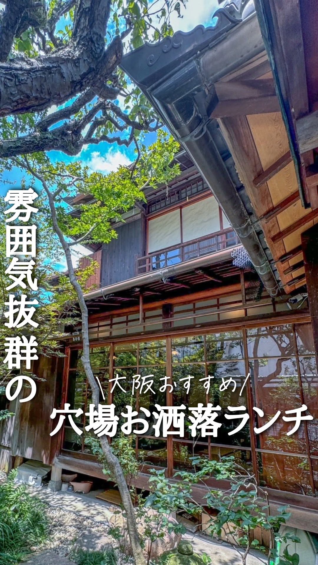 酒宴「菜乃庵 nanoan」